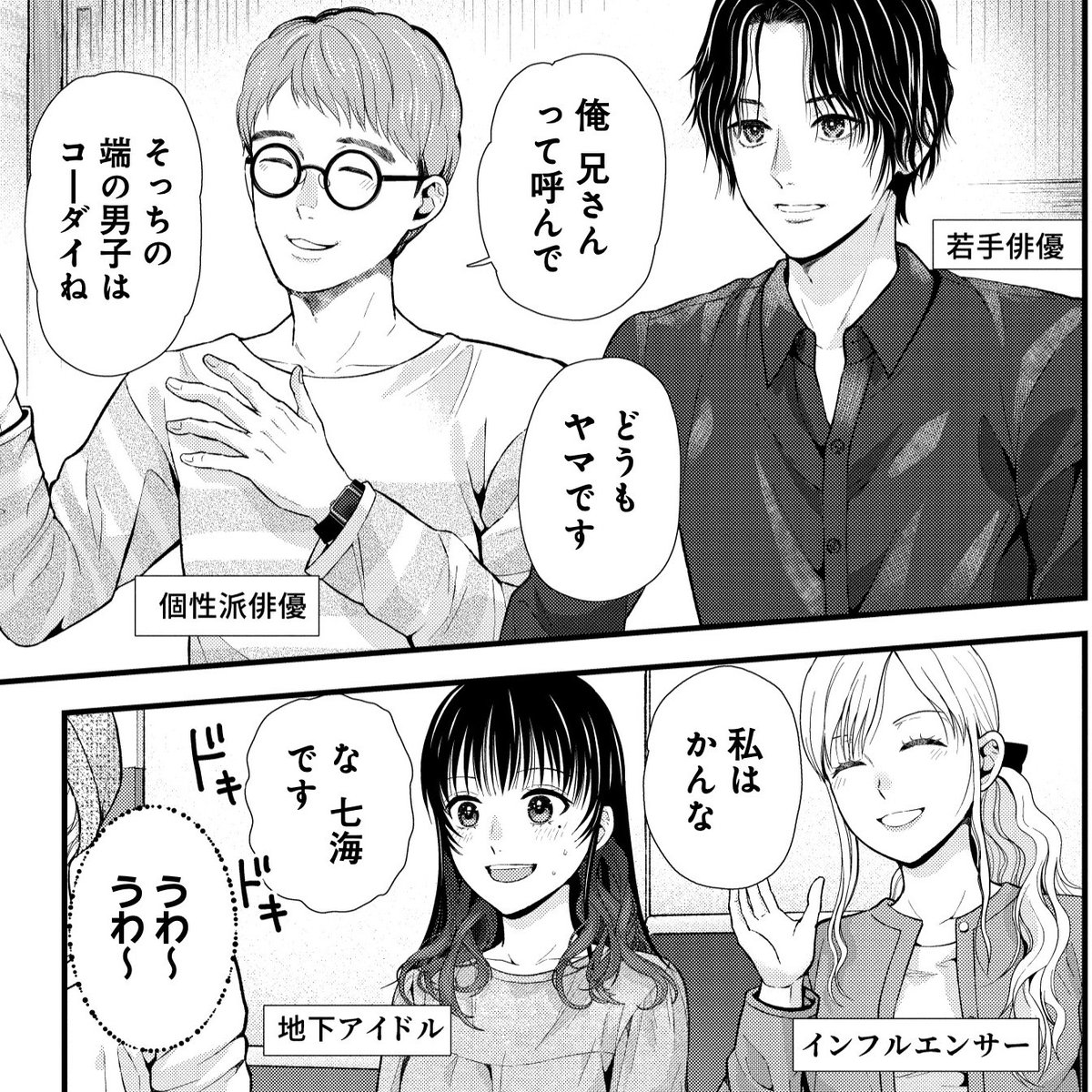 夜な夜な開催される「芸能人飲み会」の実態(0/3) 