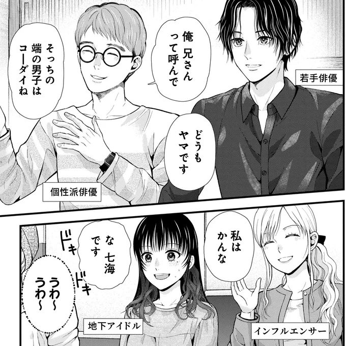 夜な夜な開催される「芸能人飲み会」の実態(0/3) 