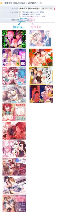 がるまに利用している人は…ワイのサークルページの表示を切り替えると全然知らないエッチな漫画いっぱい出て来るから切り替えてみて…😉
男性向は女のコ主導がメインのHAPPYEND和姦ばっかりです😉 