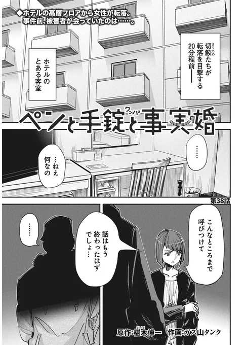 \📢#ヤングアニマル 3号 本日発売‼️/

雑誌掲載作品が 最新話まで読めます
『#ペンと手錠と事実婚』
─────────────────
▼ #ヤングアニマルWeb ▼
【https://t.co/lnHOX6QiB7】
#マンガが読めるハッシュタグ 