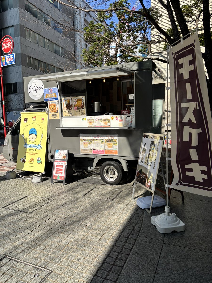 Eclipse__2023's tweet photo. 良い天気です☀️

毎週金曜日は
こちらに出店させて頂いてます(^^♪

営業時間は
11時30分~14時です！
ご来車お待ちしております🙇‍♀️

#麹町ミツバビル #えくりぷす
#麹町 #麹町ランチ #市ヶ谷 #市ヶ谷ランチ
#キッチンカー #ランチ https://t.co/K0gXVNUUvh