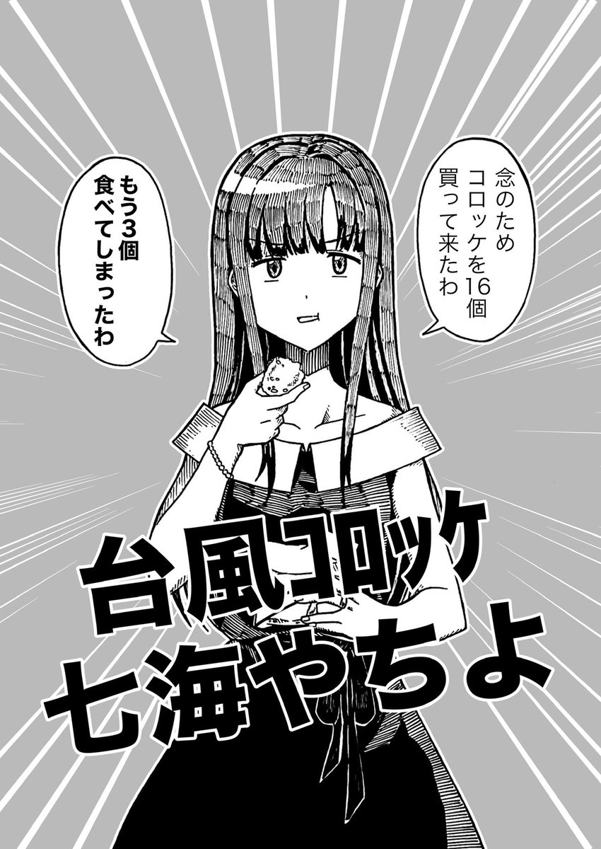 和泉十七夜が惣菜コーナーで働くだけの漫画②(3/3) 