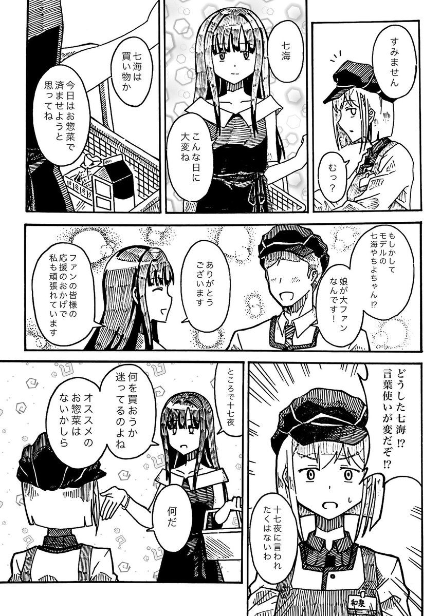ヤゴ tweet media
