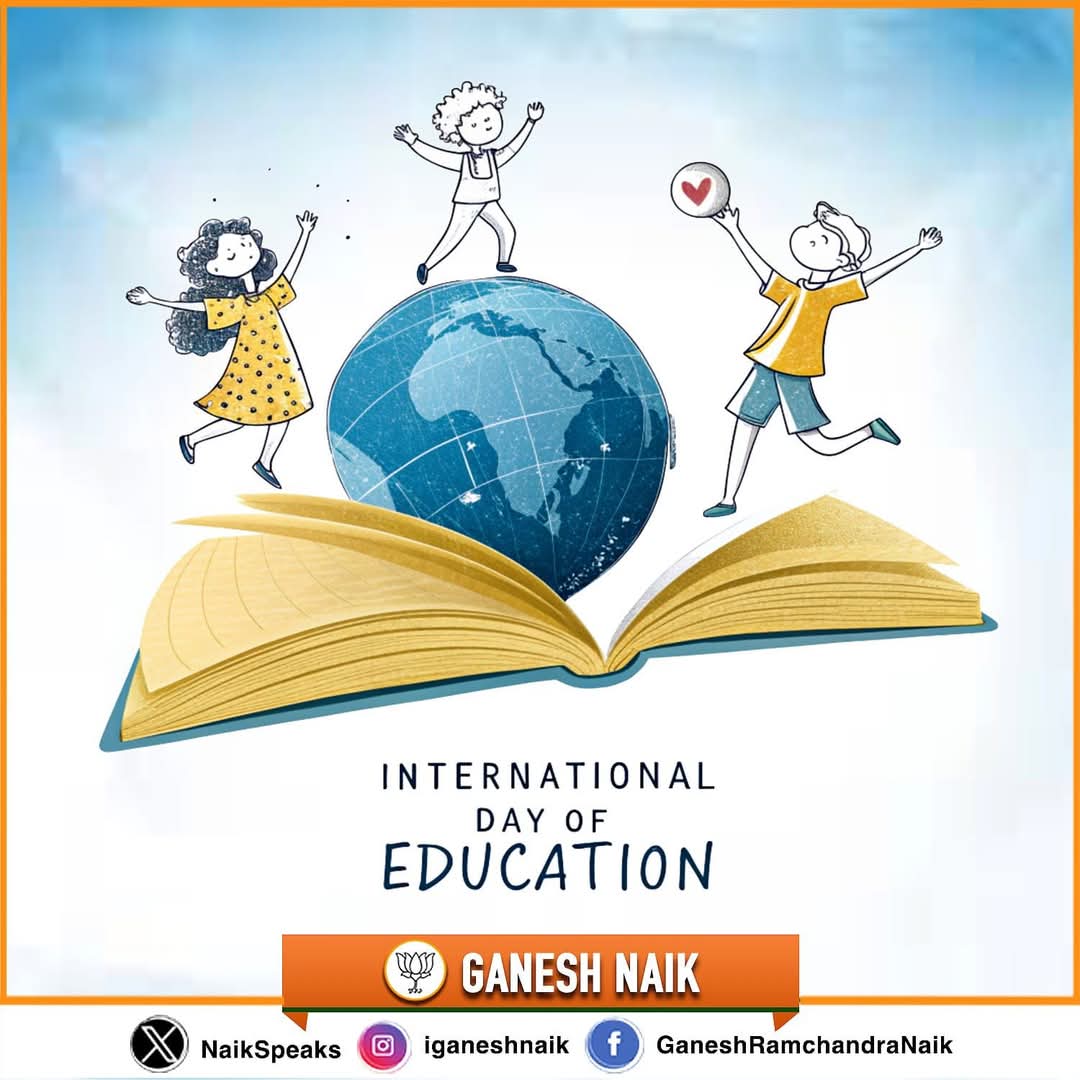 NaikSpeaks's tweet image. Knowledge is the foundation of progress. On this International Day of Education, let’s unite to ensure learning opportunities for all and pave the way for a brighter, more equitable future. 

#EducationUnites 
#KnowledgeForAll