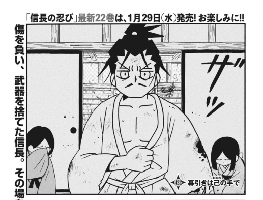 \📢#ヤングアニマル 3号 本日発売‼️/

雑誌掲載作品が 最新話まで読めます
『#信長の忍び』
─────────────────
▼ #ヤングアニマルWeb ▼
【https://t.co/SyE4Qv5iJ5】
#マンガが読めるハッシュタグ 