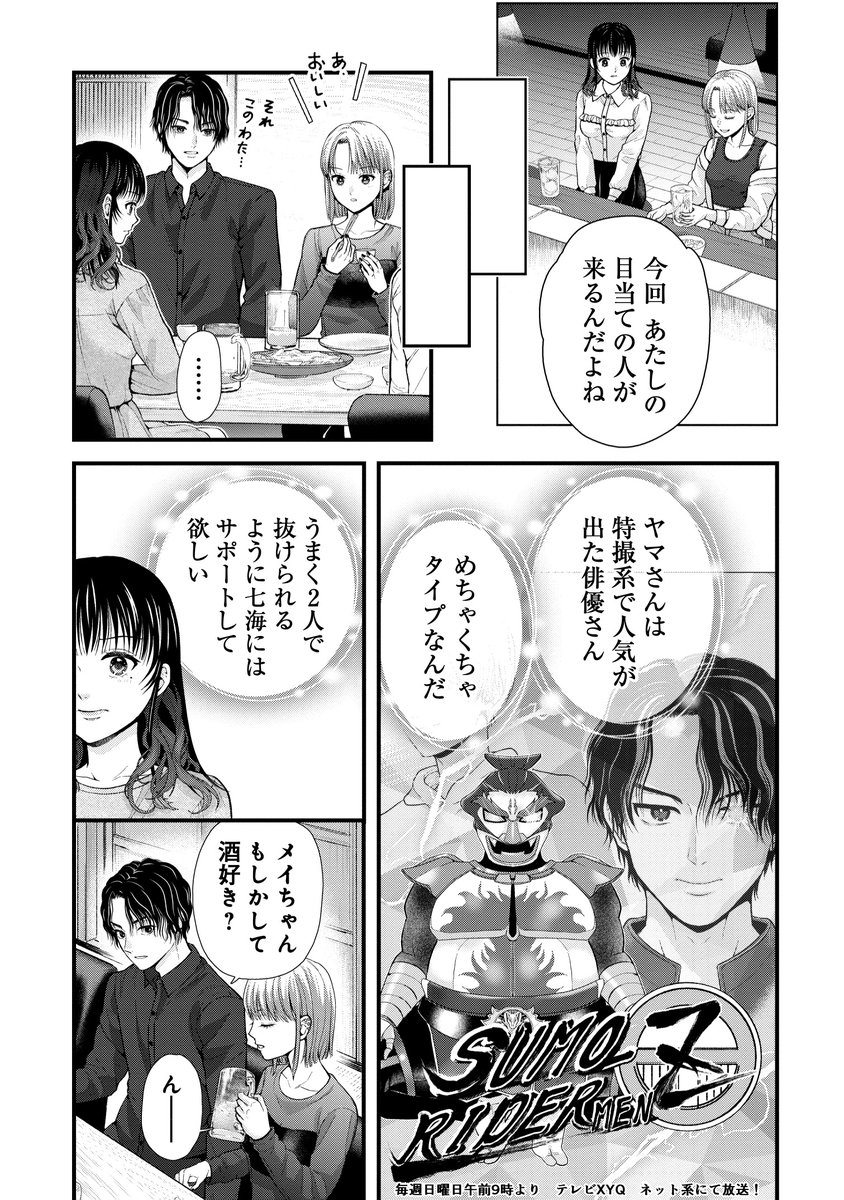 夜な夜な開催される「芸能人飲み会」の実態(3/3)
「トウ狂女子図鑑」続きはこちら🫶
https://t.co/KPFjRm5Xz5 