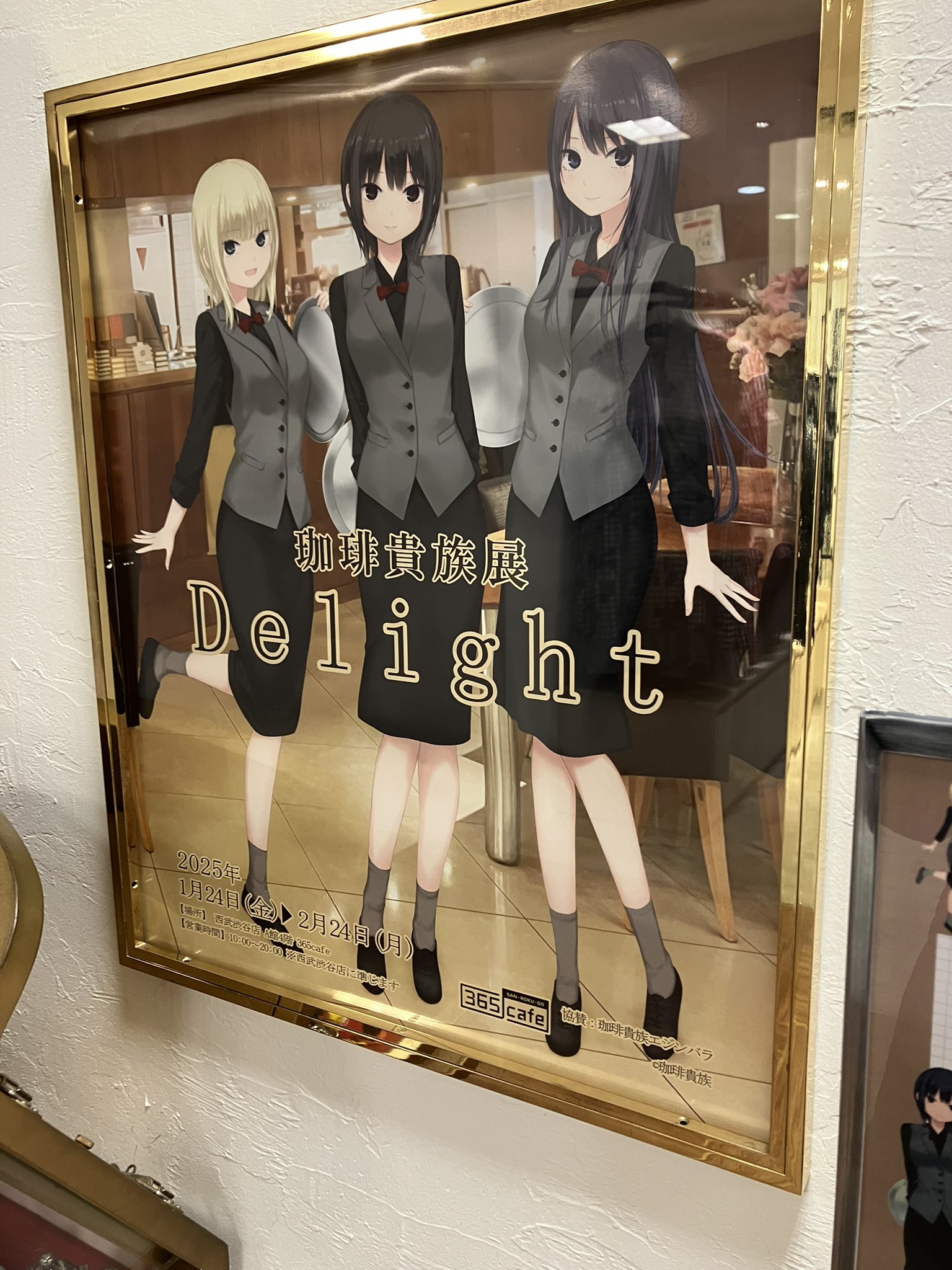 Amazon.co.jp: ? ?珈琲貴族 B0タペストリー うりぼうざっか店