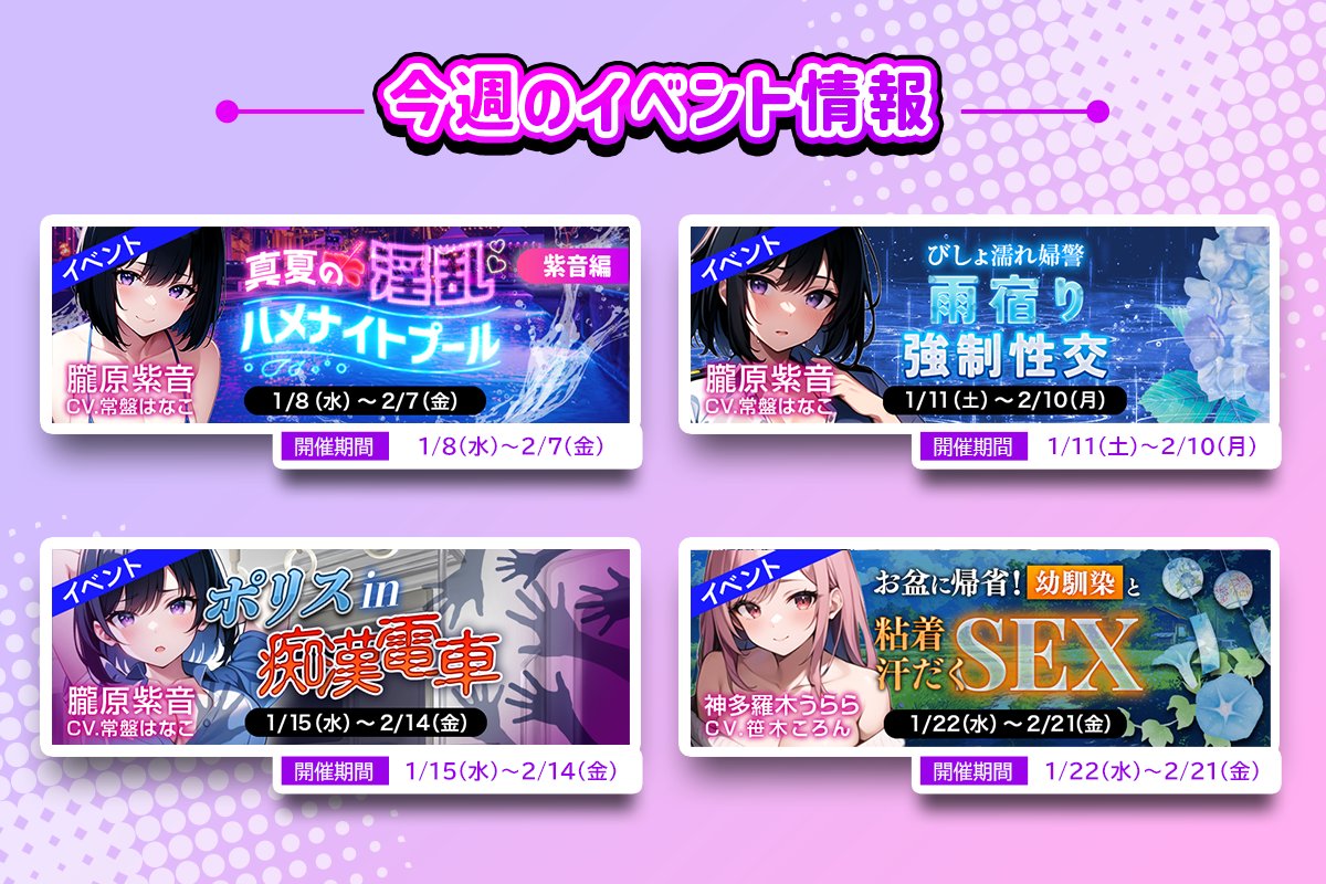 momoiroensemble's tweet photo. 【今週のイベント情報】
🍑真夏の淫乱ハメナイトプール 紫音編
🍑びしょ濡れ婦警雨宿り強制性交
🍑ポリスin痴漢電車
🍑お盆に帰省！幼馴染と粘着汗だくSEX

今週末は4イベ開催💕

参加はコチラ▼
https://t.co/WB9e3UOjr1

#ももあん
#ももいろあんさんぶる https://t.co/fPOfeYEfHU