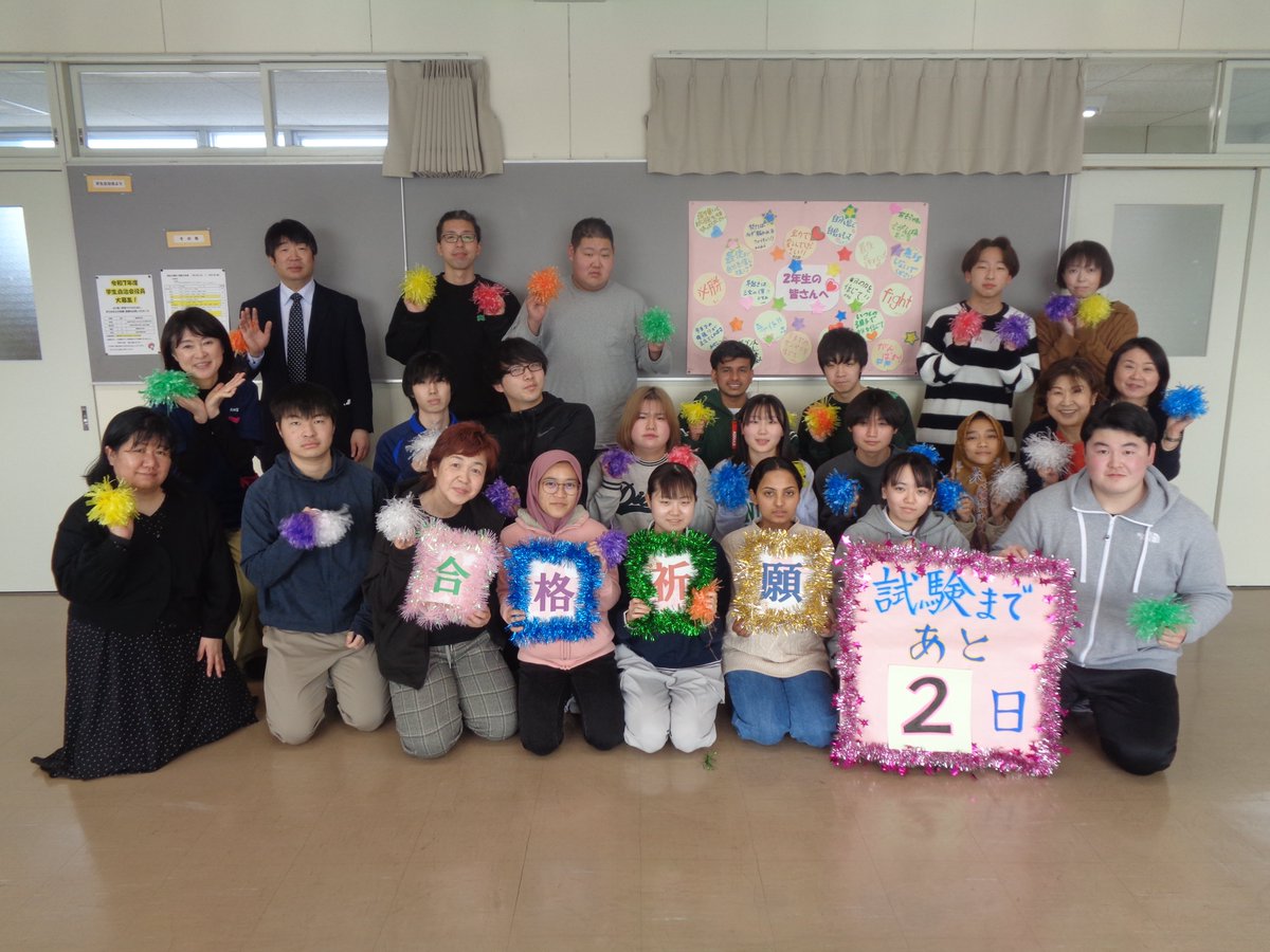 senkitafukushi's tweet photo. いよいよ第37回介護福祉士国家試験まで、あと2日となりました。今日は福祉介護科1年生と先生方のオールスターズで、2年生の皆さんを応援します！！　頑張ってください💪
＃KTS　＃北上　＃介護　＃保育　＃介護福祉士国家試験 https://t.co/QUGDGmJ9ej