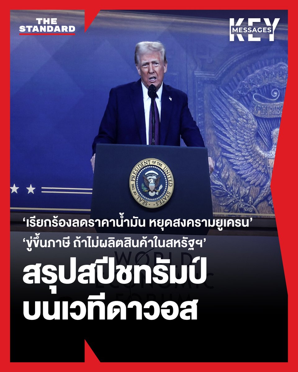 THE STANDARD tweet media