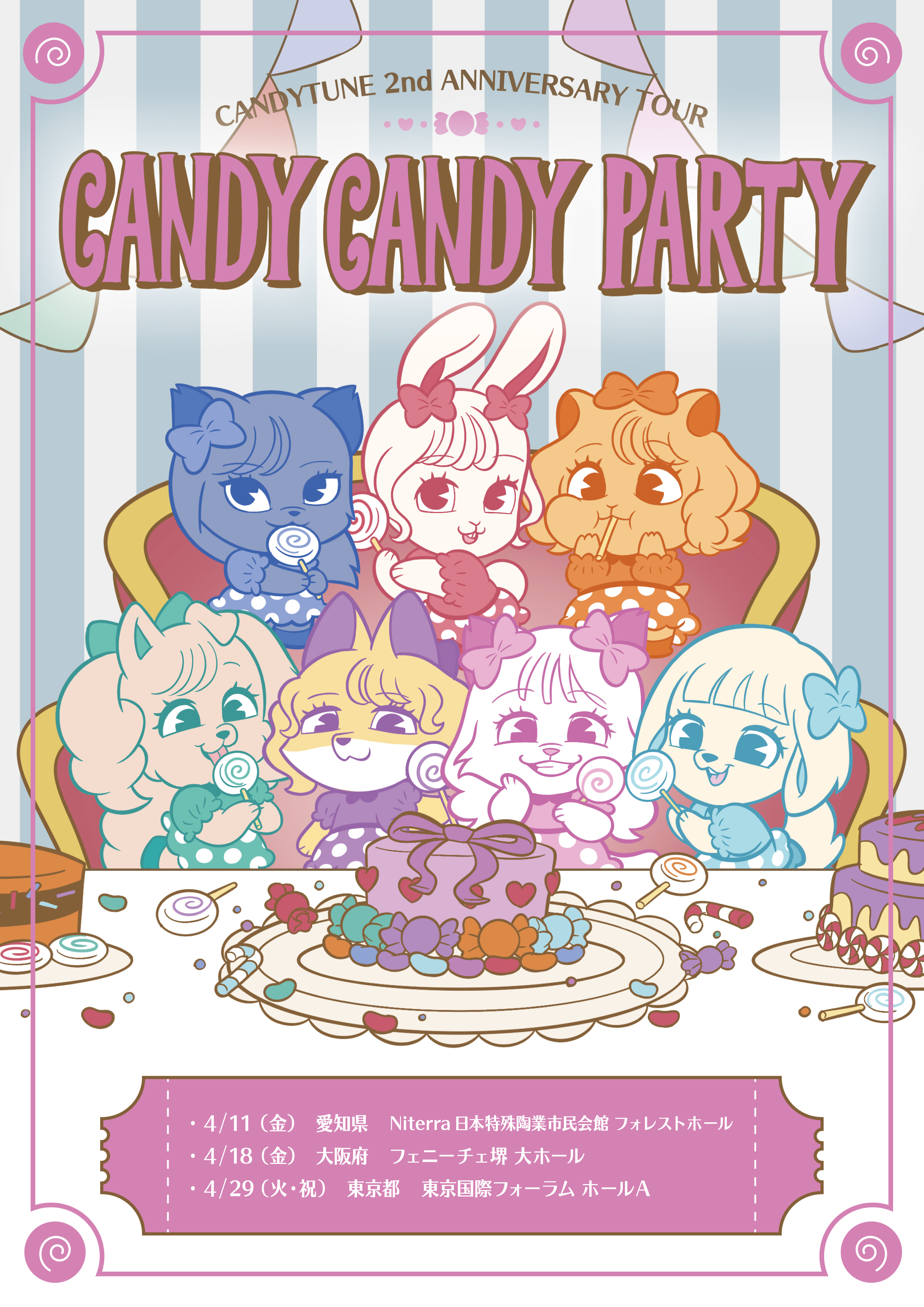 Candy Boy Platinum Party 23年度24年度冊子 CANDY TUNE【Official】 on X: 