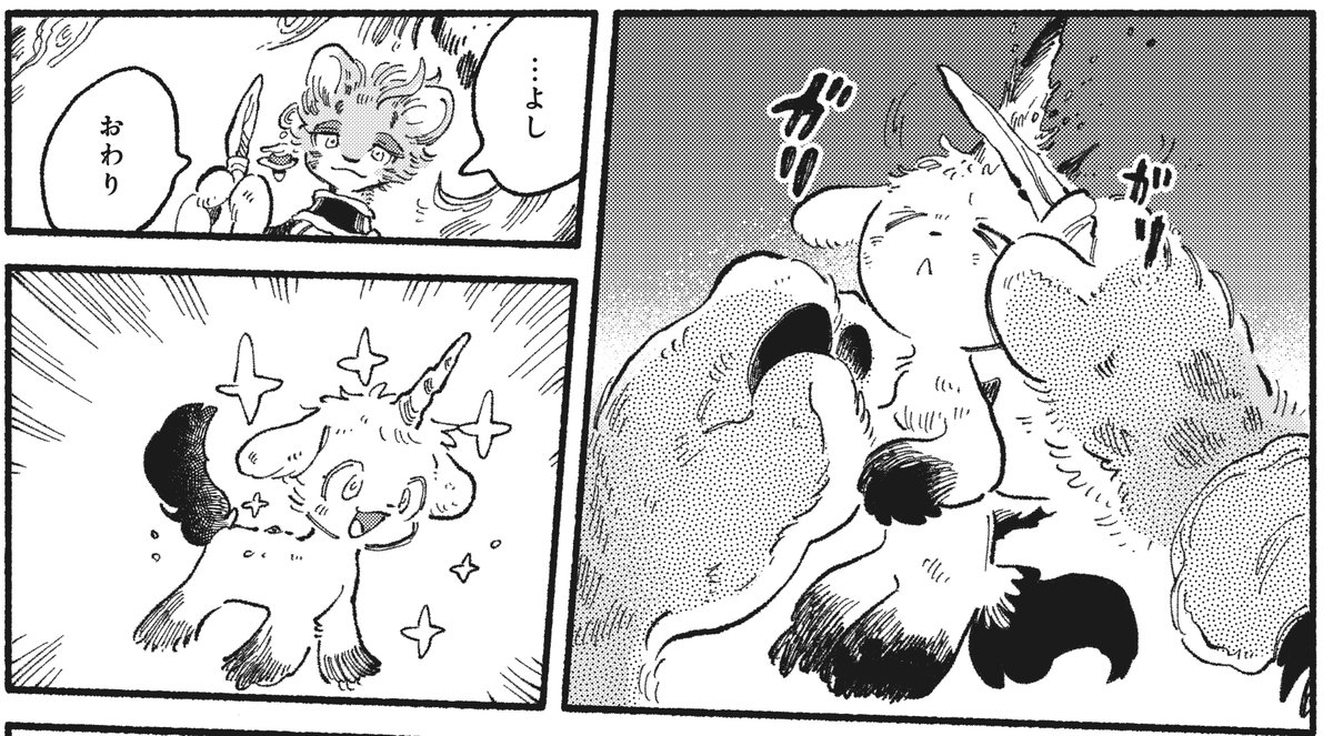 「ルエント幻獣調整師(トリマー)」第1巻
  (あべまりな/あすかコミックスDX/KADOKAWA)

幻獣トリマーのバルムの仕事 