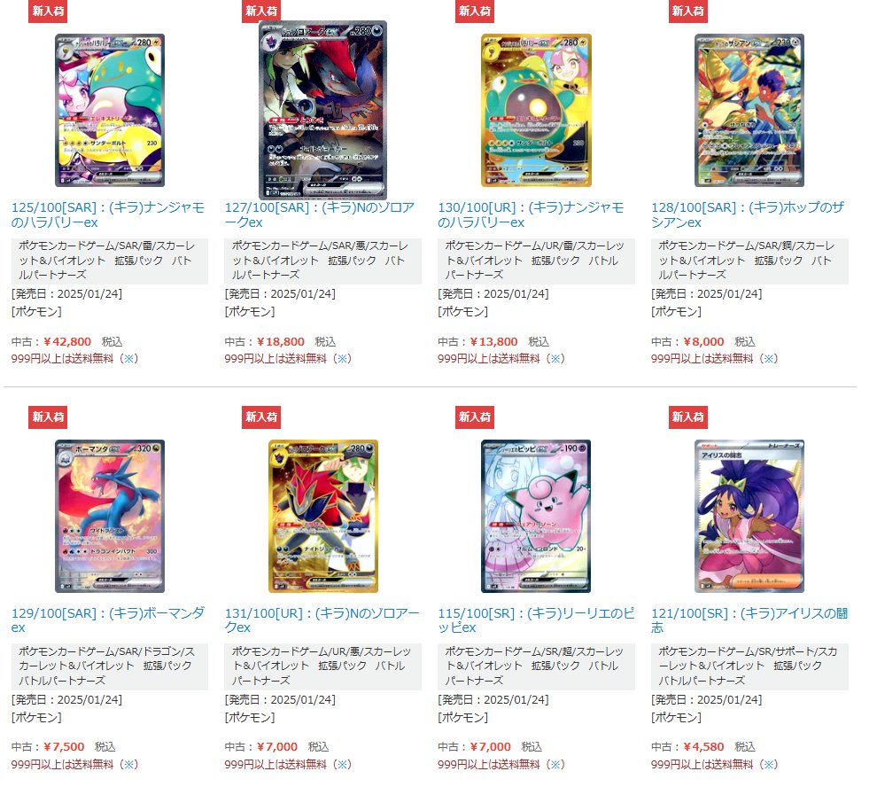 中古ポケモンカードゲーム 126/100[SAR]：(キラ)リーリエのピッピex 
