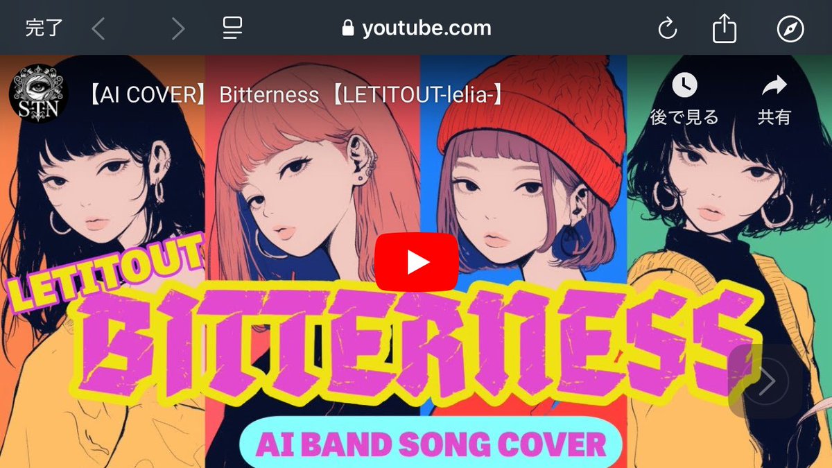 MLetitout's tweet image. 再生してみた？？？

#Bitterness
#cover
#aicreator
#STN

今夜は福岡Queblickにお邪魔します😈