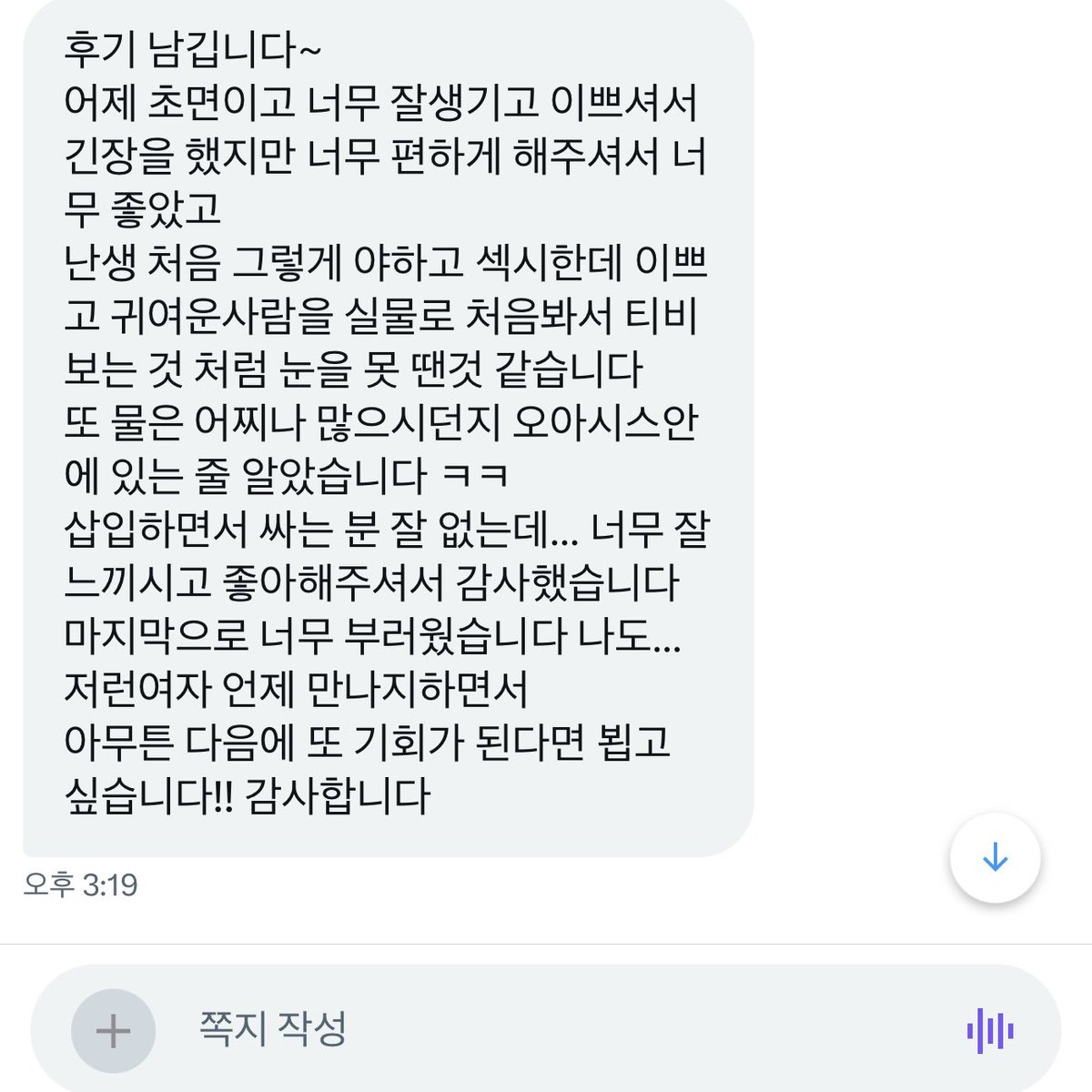 Kutaneto's tweet photo. 앞구멍 후장 샌드위치 한날인데 여친은 취해서 기억을 못하고 다시하자고..🥰
후기 감사합니다 
이왕 야하게 노는거 같이 편하고 재밌게 놀면 얼마나 좋아요🤣 선물로 주신 위스키도 너무 감사하고 정말 즐거웠습니다 감사해요! https://t.co/kyPXYpCzM0