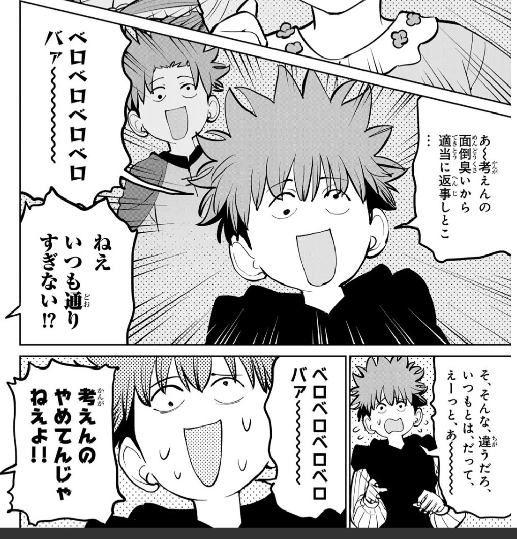 レインってまじうざいしうるさいし意味不明だし挙動不審だし唐突な奇行を連発するけどでもこいつ良い奴なんだよ #チー付与