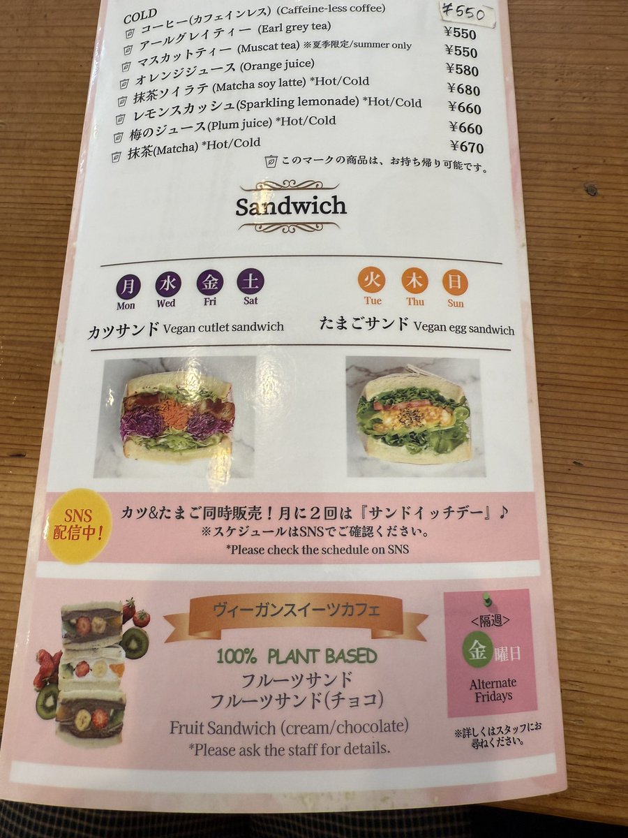 ヴィーガンのチョコのフルーツサンドゲット✨ 嬉しすぎる💕

📍marbre vegan (新宿御苑の隣)