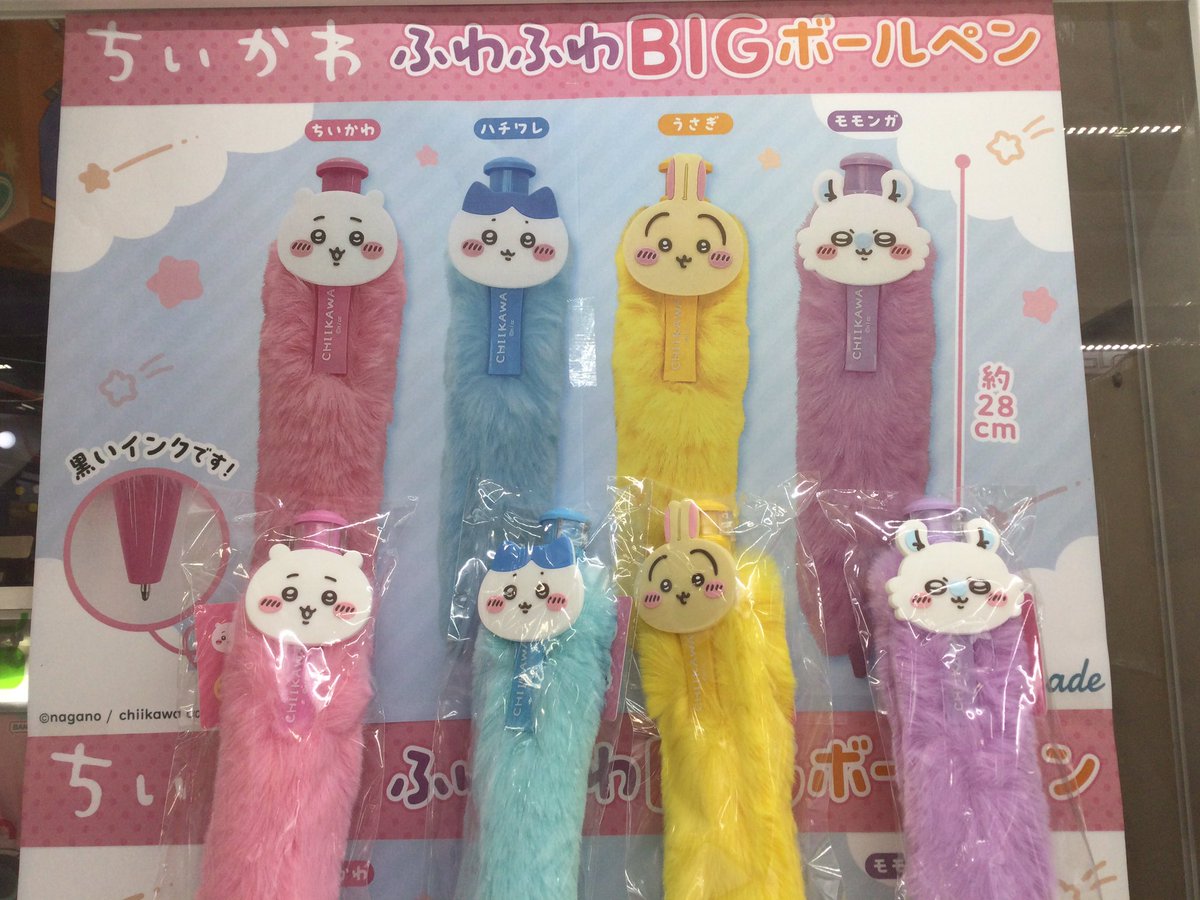 ちいかわ ふわふわ BIGボールペン 投入してます‼️✨
