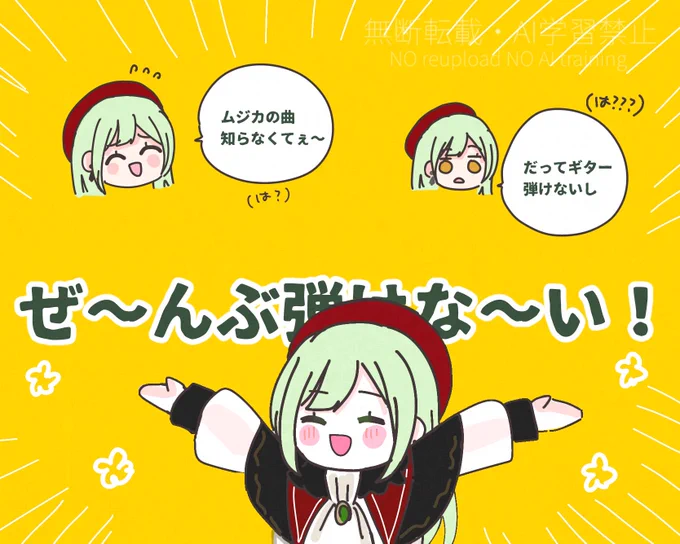 #アニメムジカ
 #AveMujica 

モーティスさんへ
これバンドアニメなんですよね 