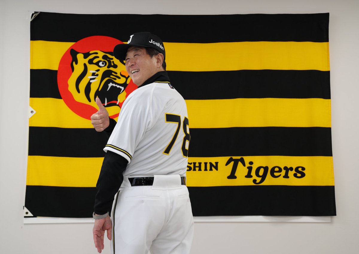 ジャガーズ】#平田勝男 監督による #阪神ジャガーズ ユニフォーム