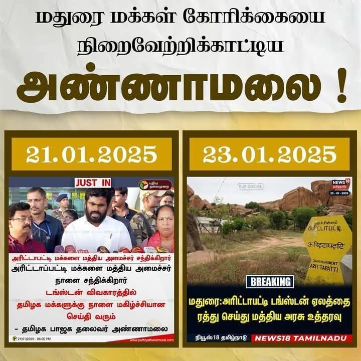 dineshkumar_kps's tweet photo. @annamalai_k @BJP4TamilNadu https://t.co/MKJ9z2wDE7