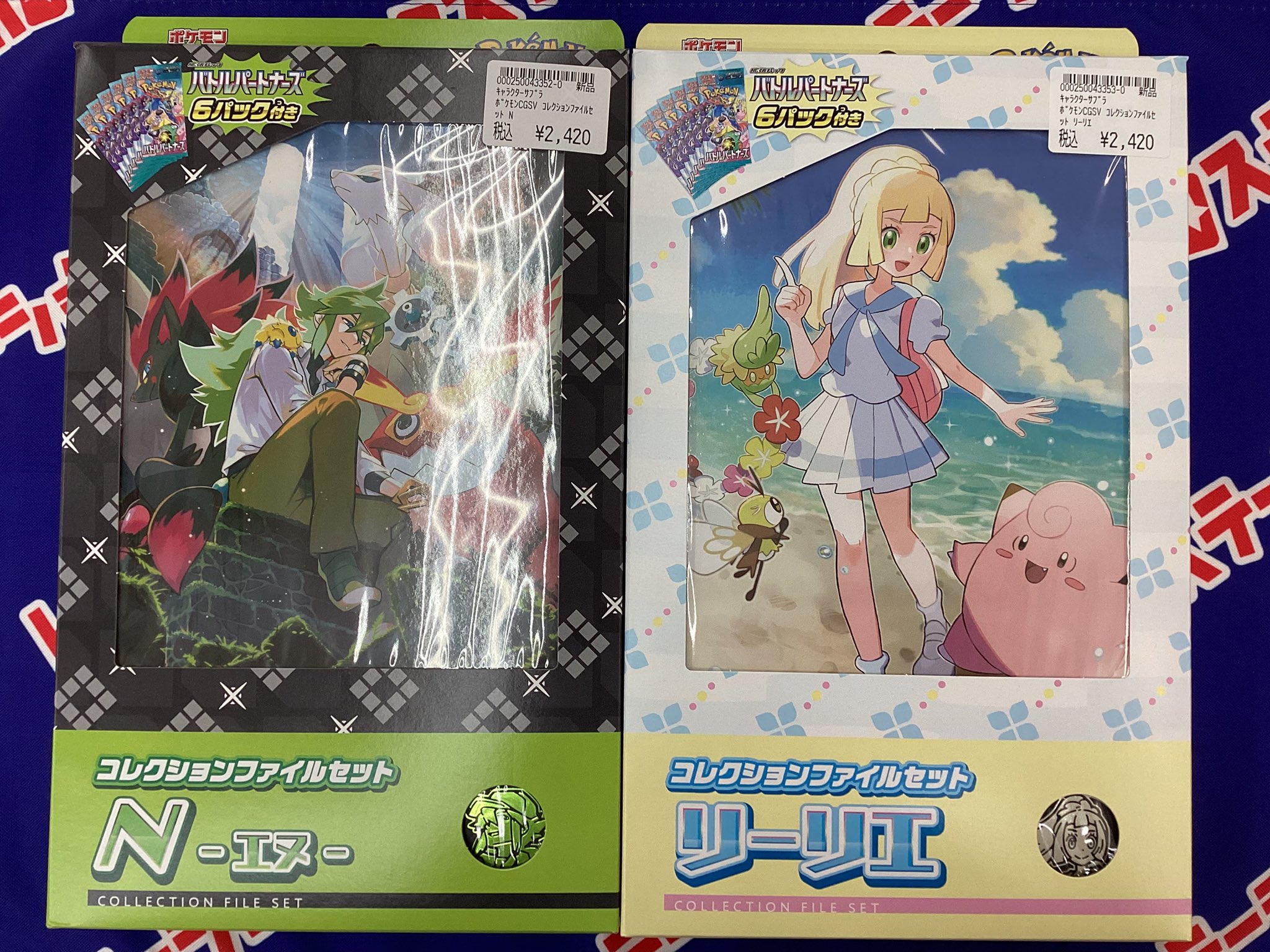 リーリエ•N コレクションファイルセット デッキビルドBOXバトル