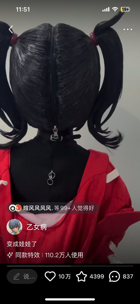 中二与乙女病 tweet media