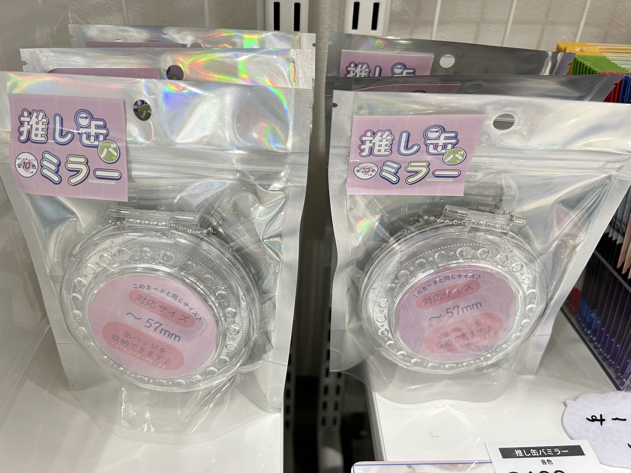 推し活グッズ専門店🥼池袋ジェイホビ研究所🧪 on X: 