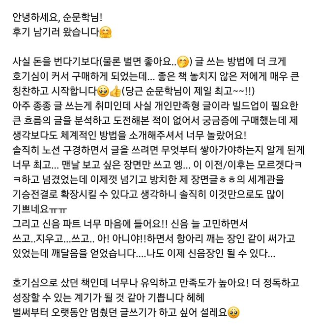 venomduct's tweet photo. #RT  추첨 2분께 이디야 딸기라떼 를 드립니다 

 글쓰기에 자신이 없어도 괜찮다.✍️

 이 책에서는 실전 전략을 차근차근 따라 할 수 있는 노하우를 제공한다. 일을 병행하면서도 수익화가 가능한 글쓰기 비법을 담았다. 

(성인만 구매가능)  

https://t.co/CIdNEiyGMv https://t.co/10nCGzeuh9