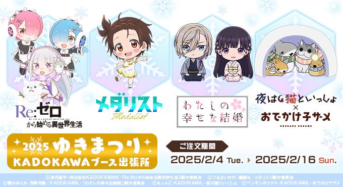メダリスト さっぽろ雪まつり 缶バッジ 那智鞠緒 暑苦しい