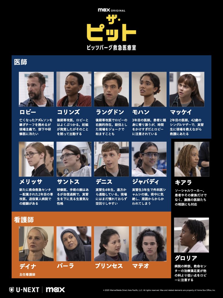 U-NEXT海外ドラマ公式_引用画像