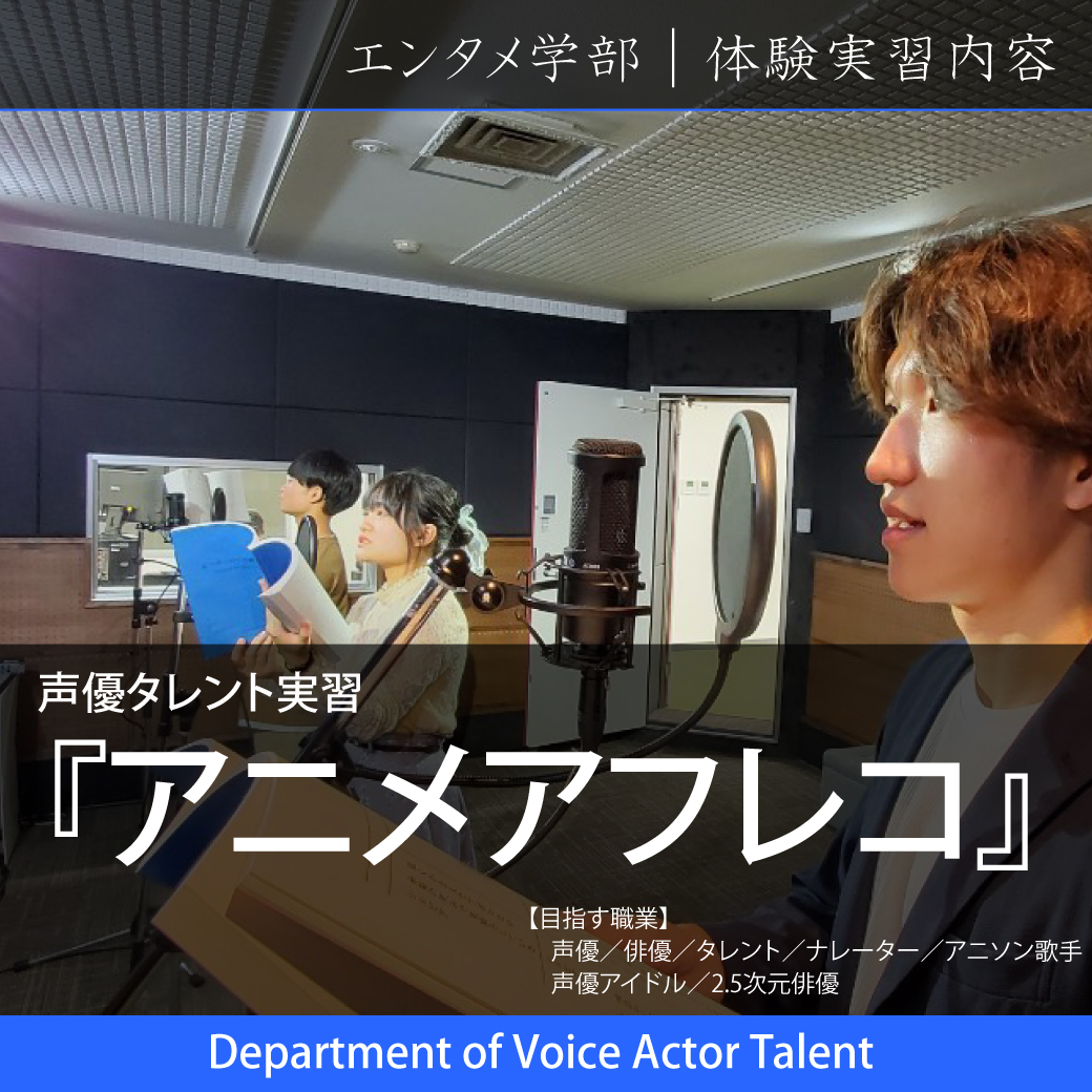 YAG_osaka's tweet photo. ▶YOANIに行ってみよう!
https://t.co/4pSNpgvqBy
西日本で多くのクリエイターが集まる大阪校。毎週様々なイベント開催!!
※交通費サポートありますよ🥰
#代アニ #YOANI #アニメ #マンガ #イラスト #声優 https://t.co/DV1sQPwulY
