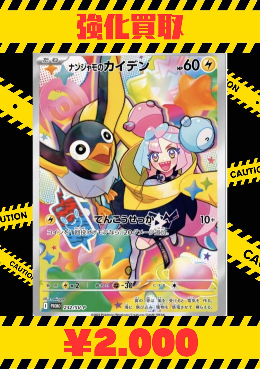 TCG専門店 トレカSOUL 横浜店 on X: TCG専門店 トレカSOUL 横浜店 on X: