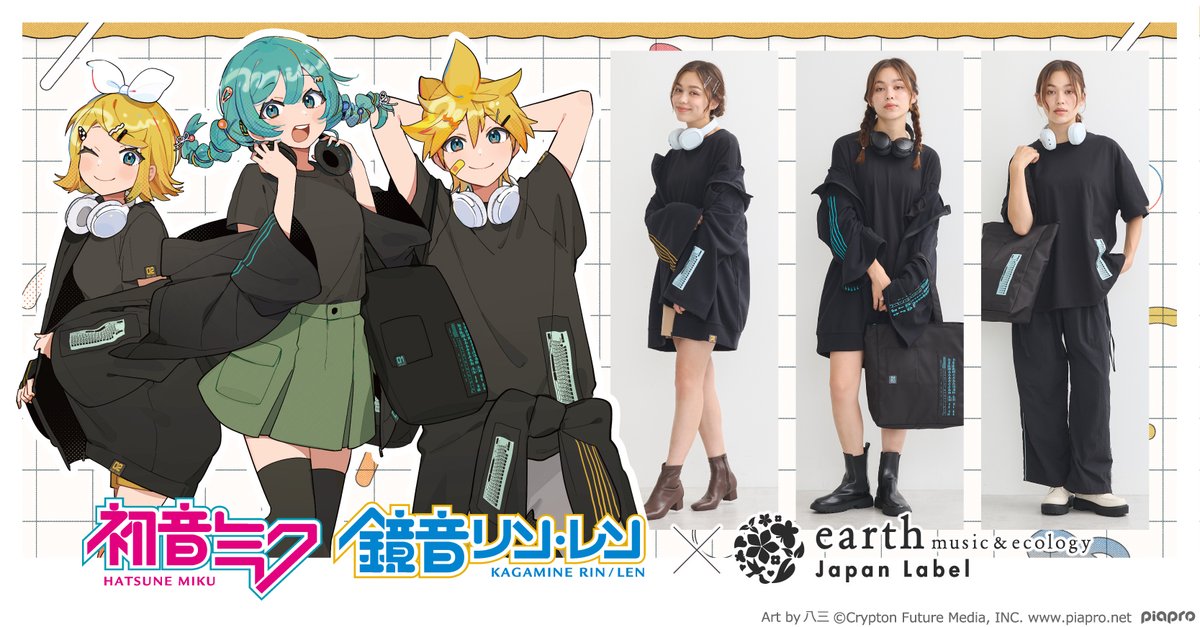 初音ミク&鏡音リン・レン』 × earth music&ecology Japan Label