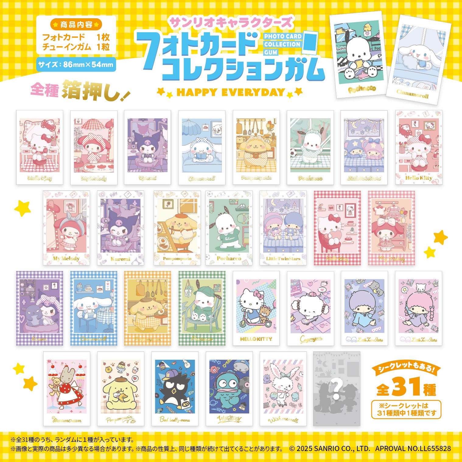 サンリオ フォトカードコレクション コンプ 全種類 サンリオ推し活部🌈 on X: 