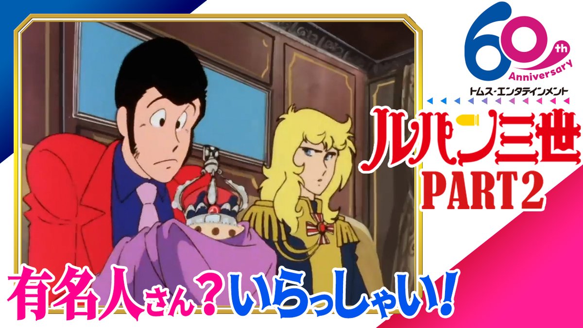 🌹劇場アニメ『ベルサイユのばら』公開記念🌹 TMSアニメ公式チャンネル