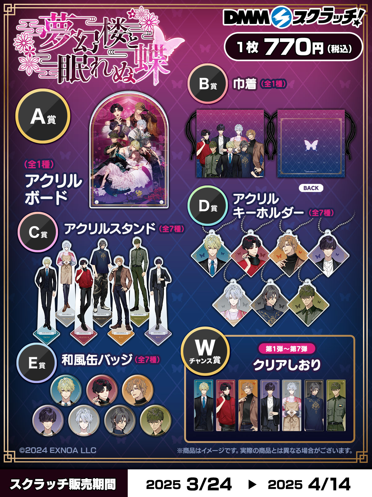 AIKATSU!STYLE for Lady アイカツ！音声時計【2次通常販売