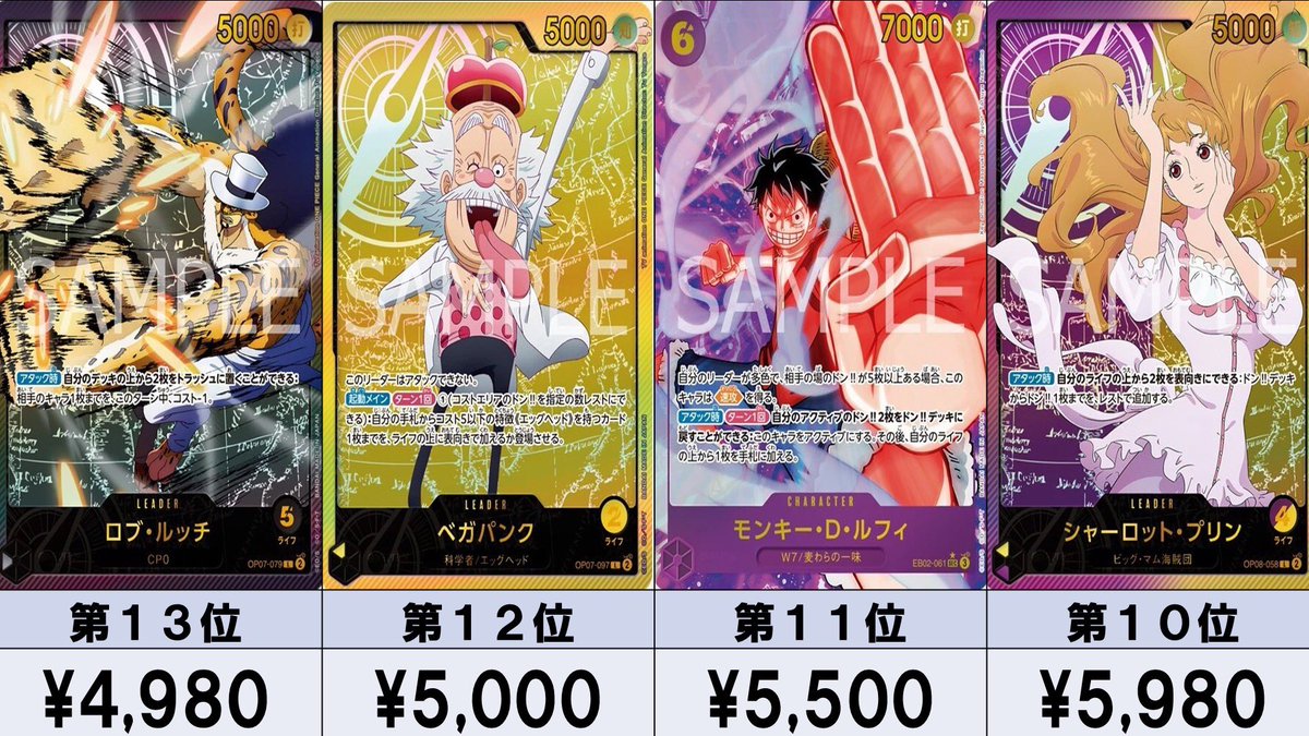 wankorock1's tweet photo. 【ワンピカード新弾】Anime 25th Collection フラゲ相場ランキング　エクストラブースター 【EB-02】
https://t.co/ACL7g9JVlG https://t.co/yxMWonPBqB