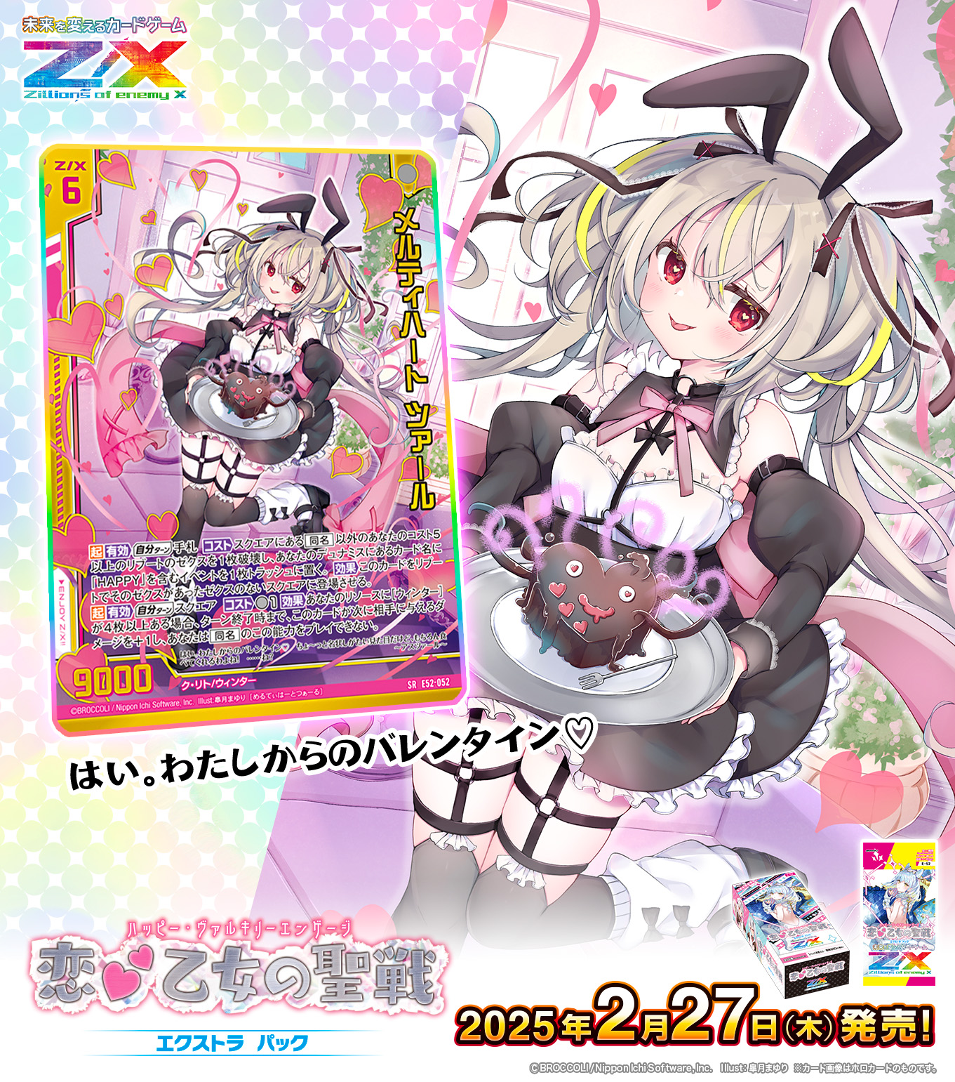 Z/X（ゼクス）公式アカウント on X: 