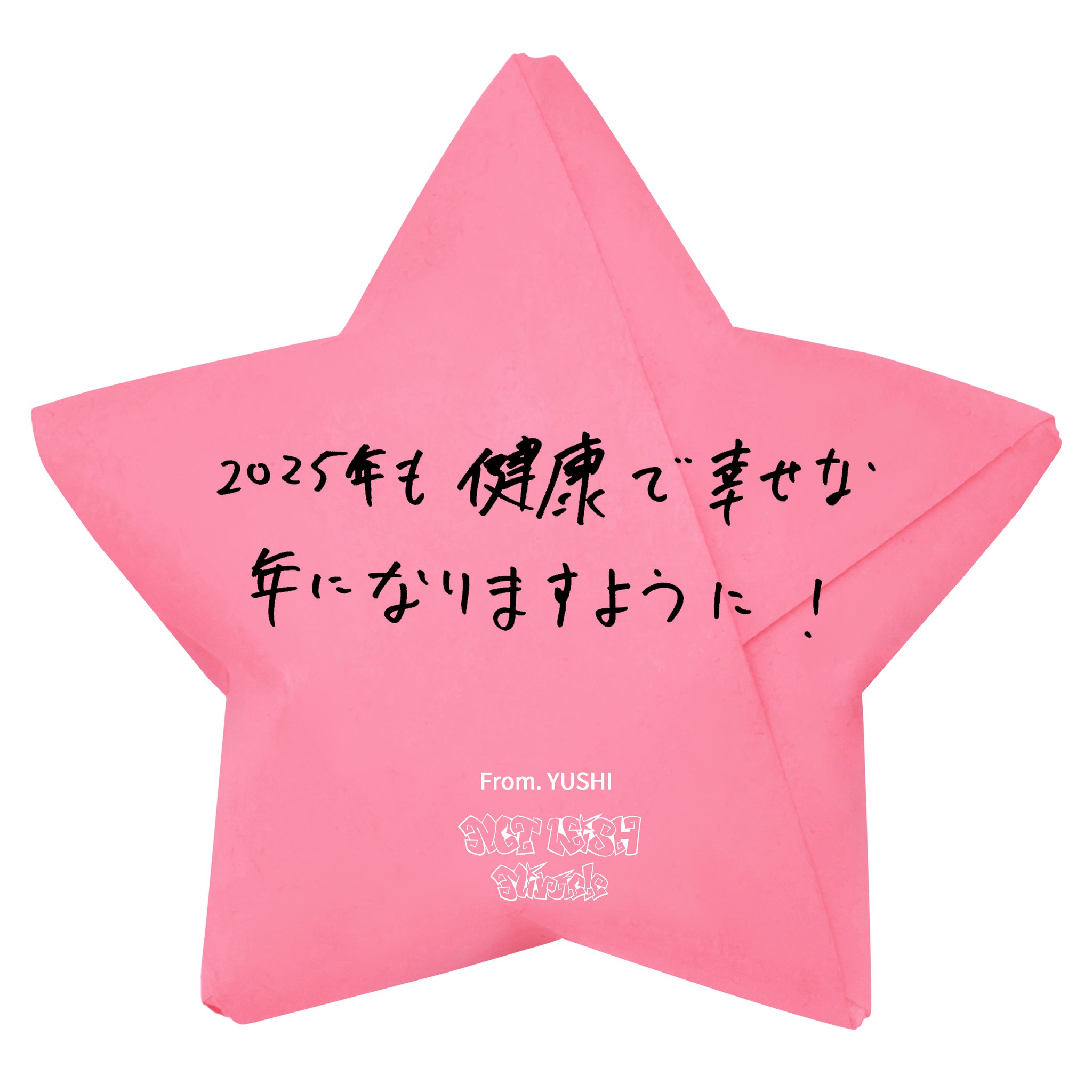 nct wish ユウシ　サイン　直筆 NCT WISH オンラインくじ | RAFFLE