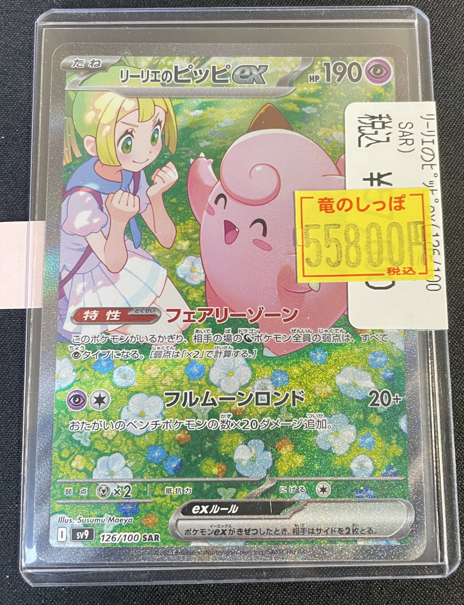 竜のしっぽ布施店 on X: 