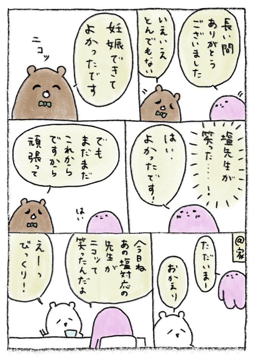 fubeeen's tweet photo. 【卒業】(2/2) https://t.co/4SaozdFRhe