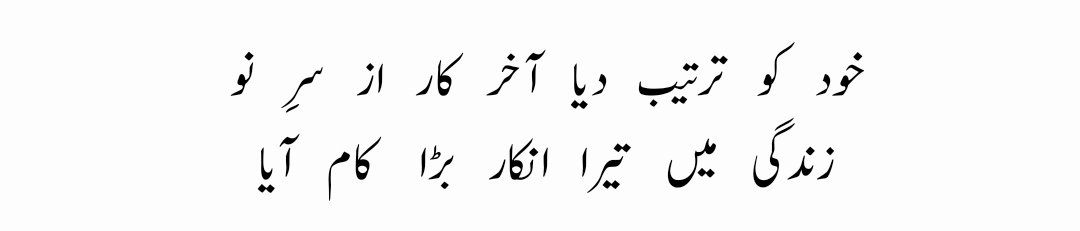 emm_buddy's tweet photo. i eventually adjusted and rectified myself, your refusal really proved convenient to my life. <<<

- Zafar Iqbal https://t.co/XaXuz2BEjU