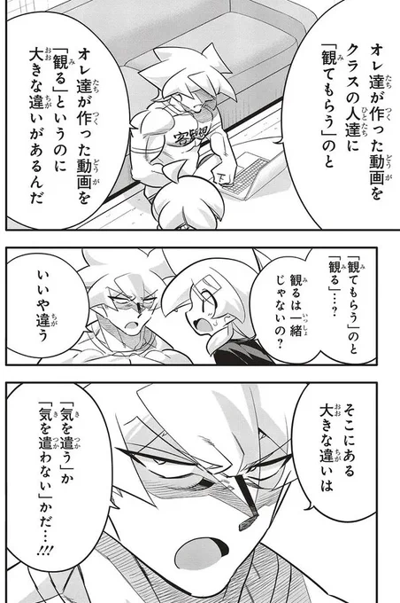 動画を「観てもらう」のと「観る」には大きな違いがある話1/2 