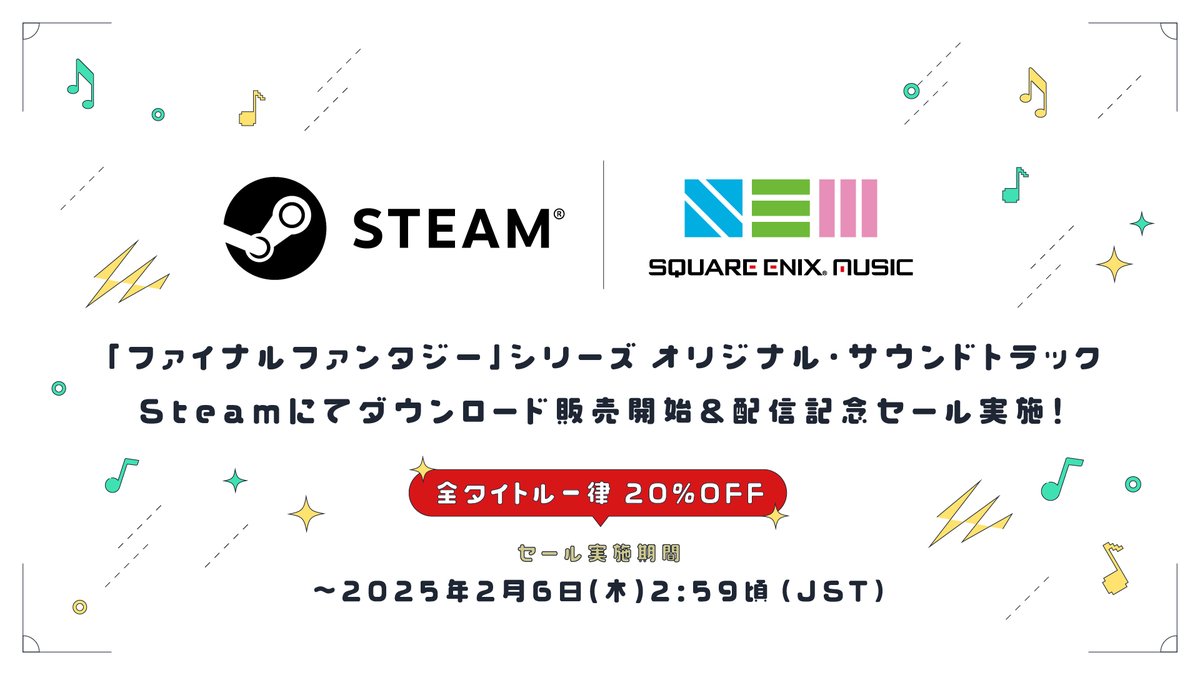 ?】お知らせ！ 「ファイナルファンタジー」シリーズのオリジナル 