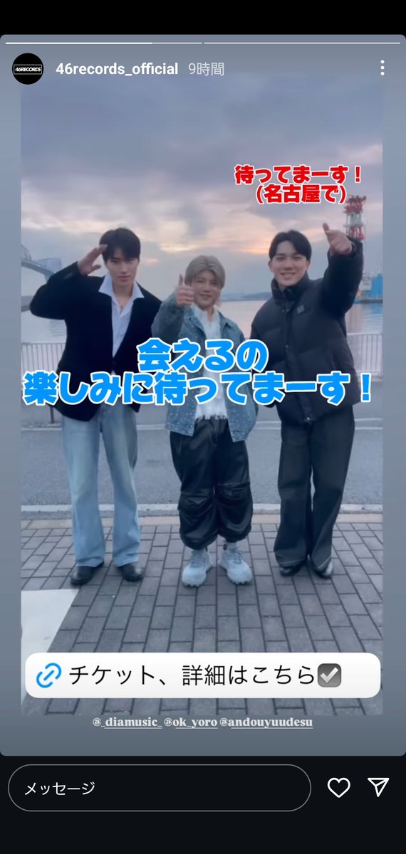 maya_ryo321's tweet photo. 名古屋に行ってきまーす!
3人に会いに行ってくるー!
第二の故郷名古屋に2泊3日で行ってきます!
行くかた現地でよろしくお願いします☺ https://t.co/dFd65O07vQ