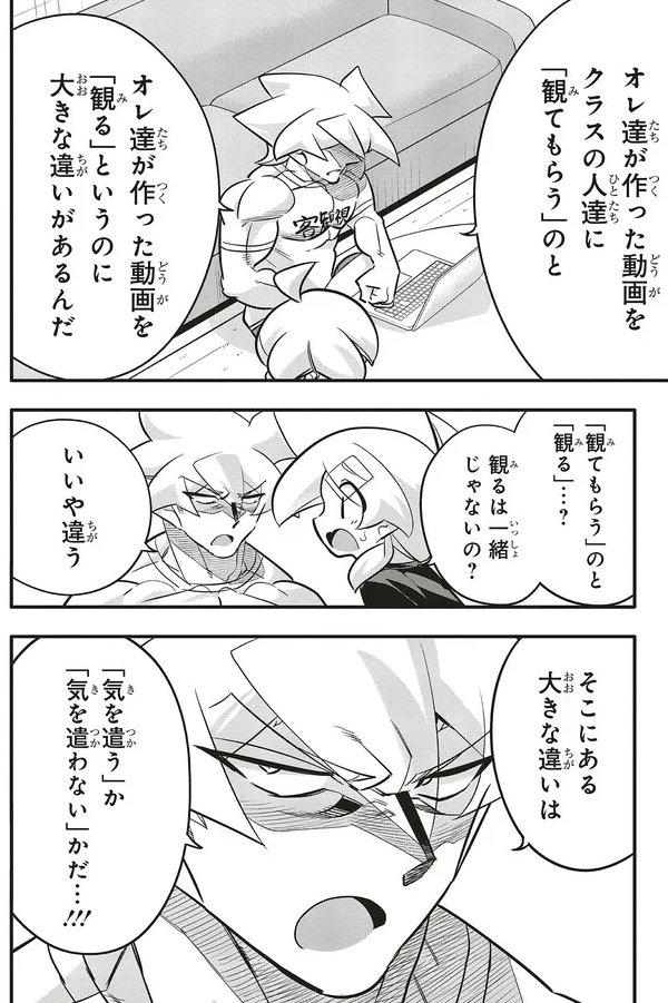 動画を「観てもらう」のと「観る」には大きな違いがある話2/2 