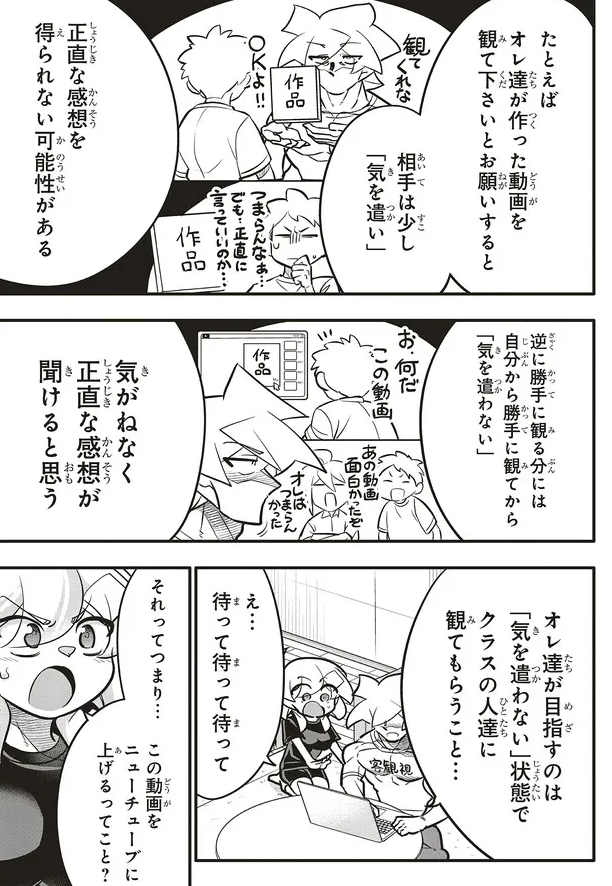動画を「観てもらう」のと「観る」には大きな違いがある話2/2 