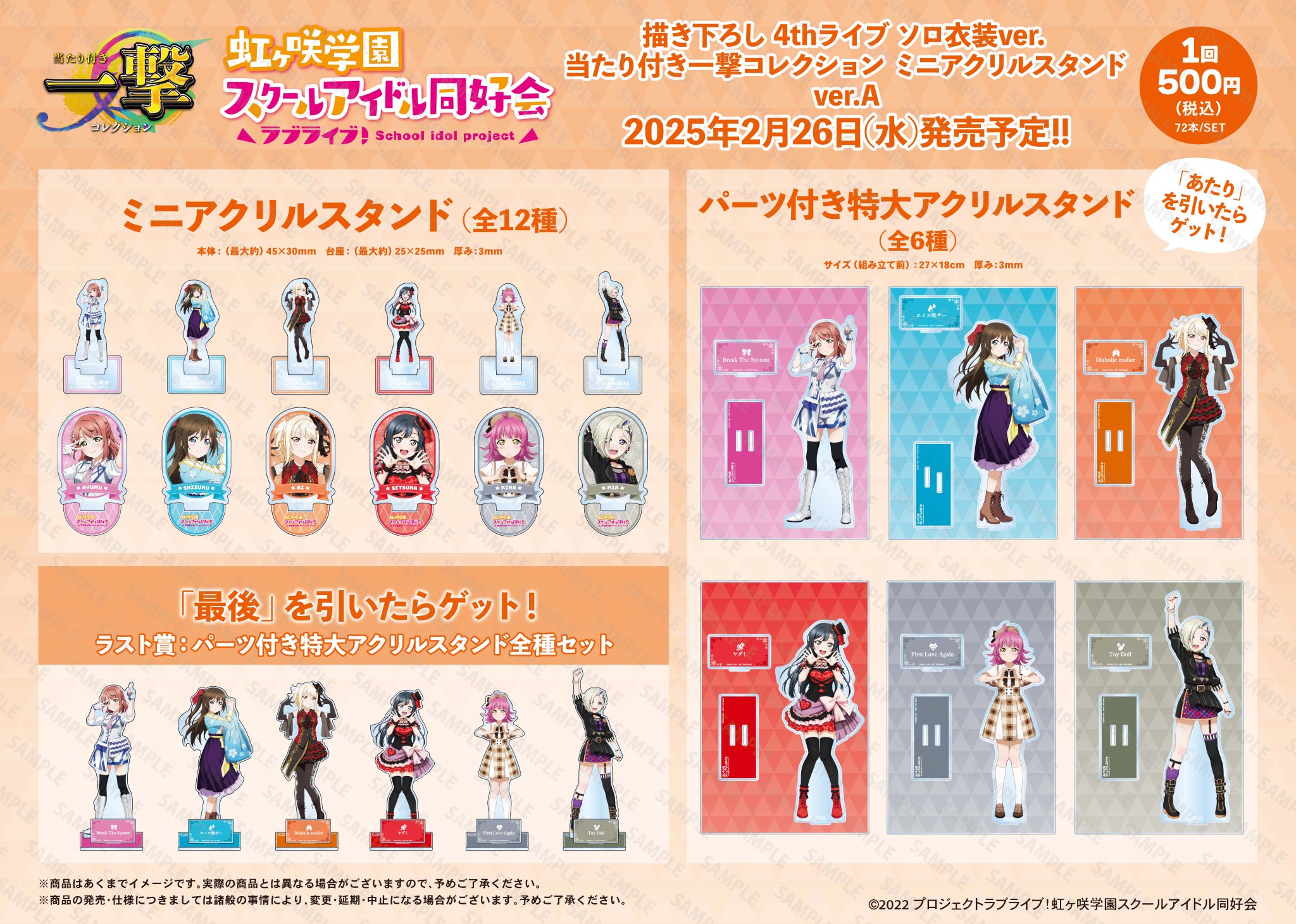 ラブライブ 希 ローソン ピンズ 当選 抽選 懸賞 ラブライブ