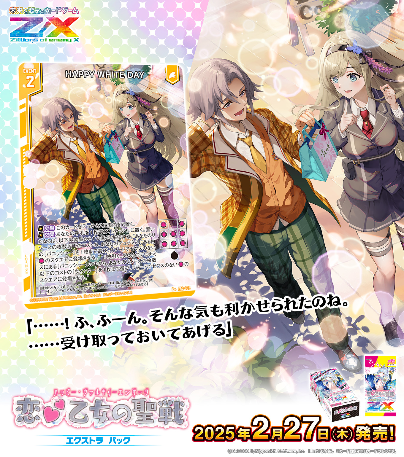 Z/X(ゼクス)公式アカウント on X: Z/X(ゼクス)公式アカウント on X: